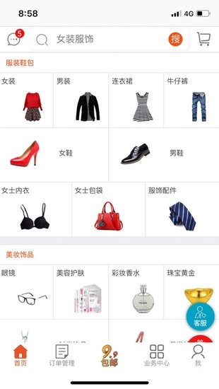谨学分销app Store版