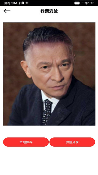 颜值变脸 颜值变脸