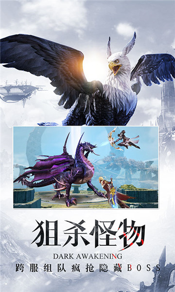 暗黑觉醒修改版