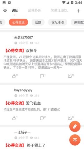 完美游戏论坛 完美游戏论坛