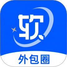 外包圈