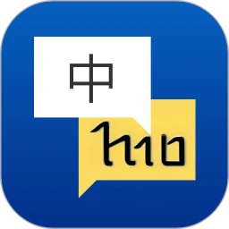 中泰翻译