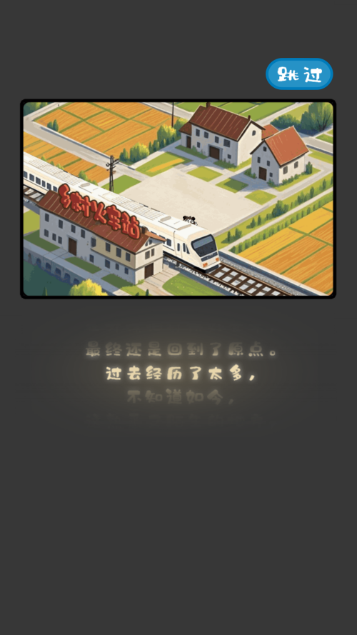 明仔便利店回乡逆袭