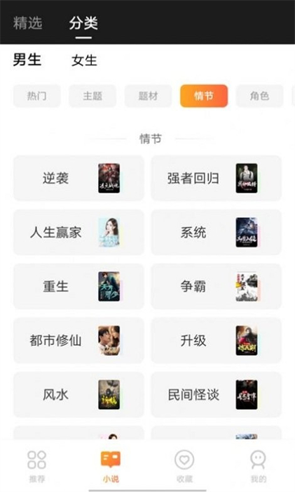 享听听书 享听听书
