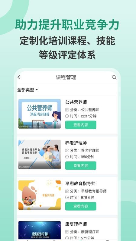 家政学