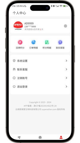 超级A店 超级A店