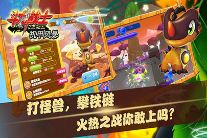 斗龙战士之机甲风暴 斗龙战士之机甲风暴