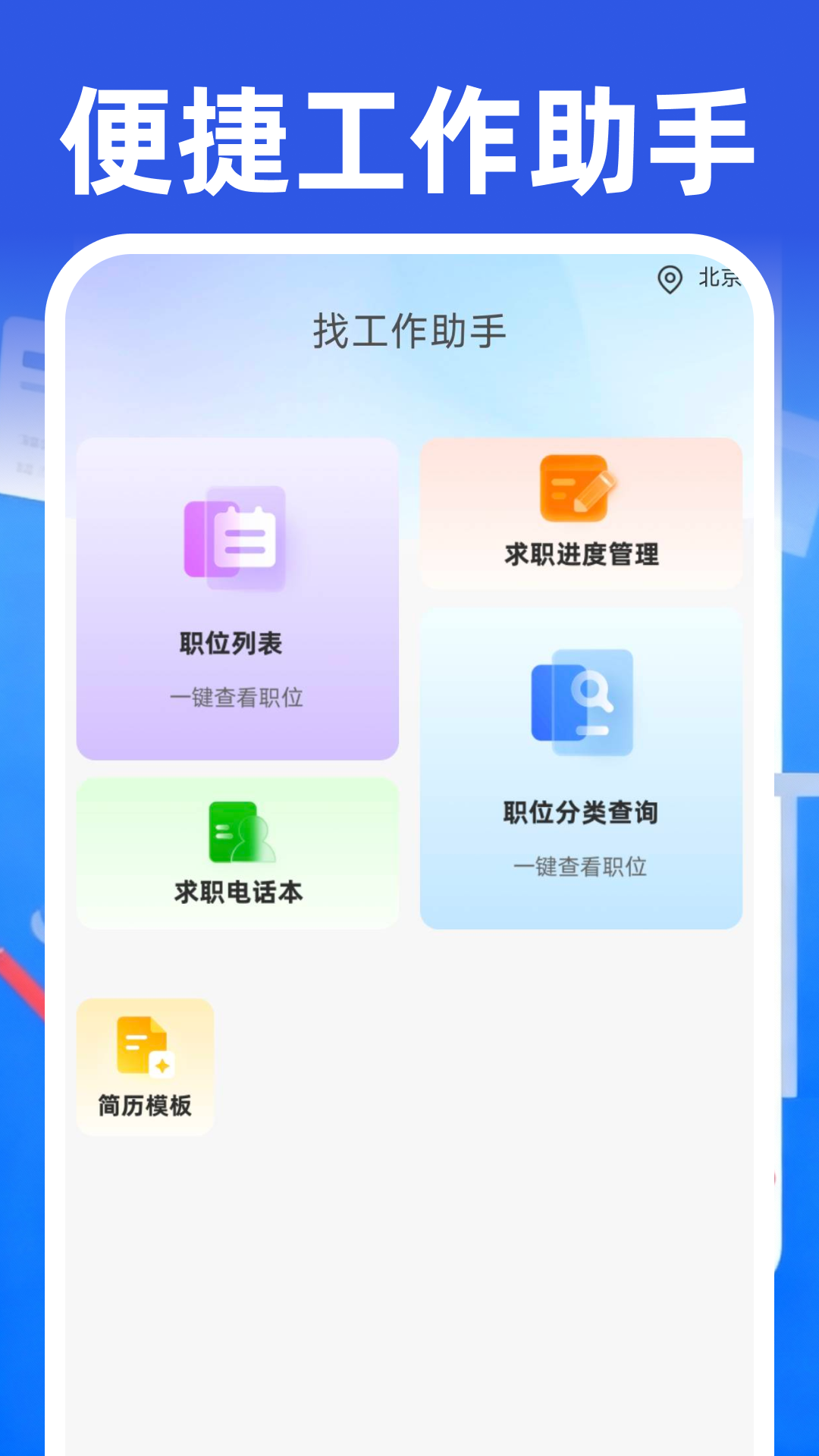附近日结工作
