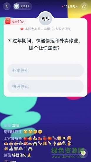 头号英雄