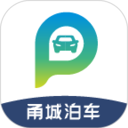 甬城泊车(智能停车服务软件) v4.1.3 安卓手机版