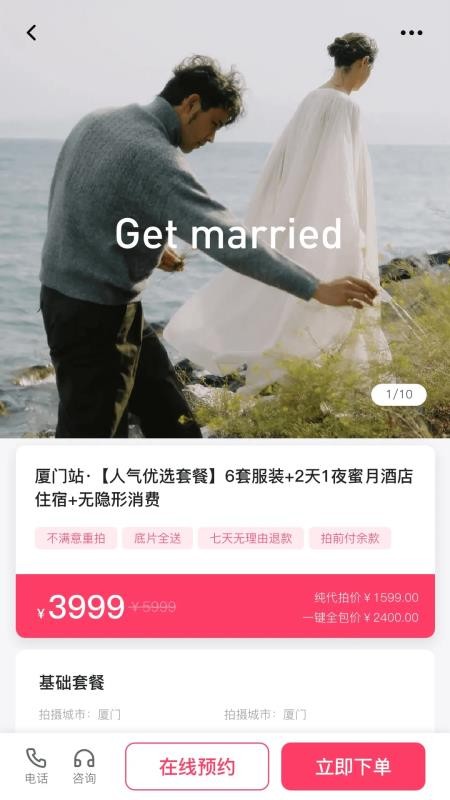 愿否