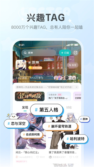 lofter ios版