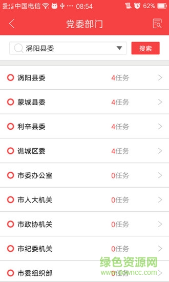 亳州督查平台