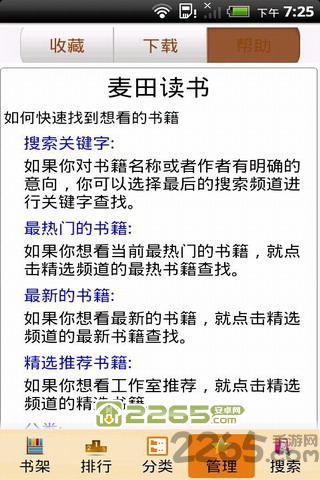 麦田读书 麦田读书