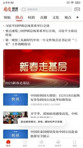 看度 看度
