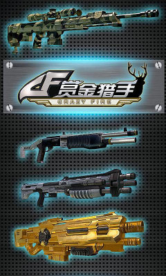 赏金猎手 赏金猎手