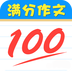 2016高考满分作文