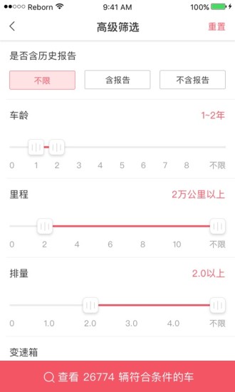 车鉴定手机软件