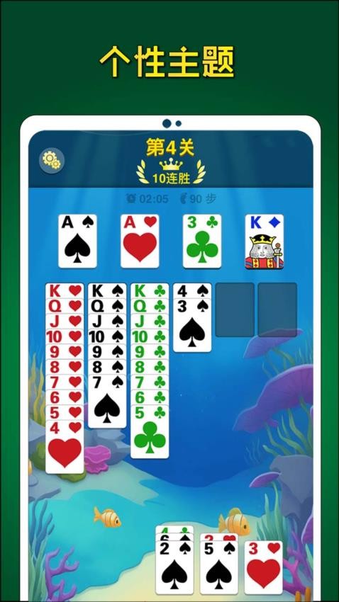 纸牌大接龙