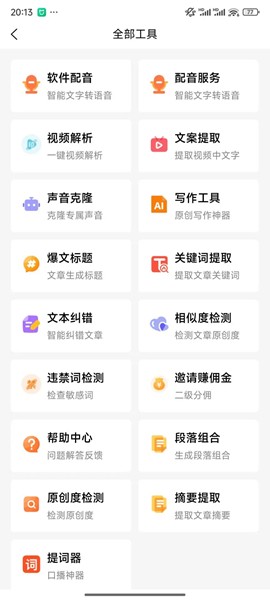 媒小三app 手机版v2.0.7