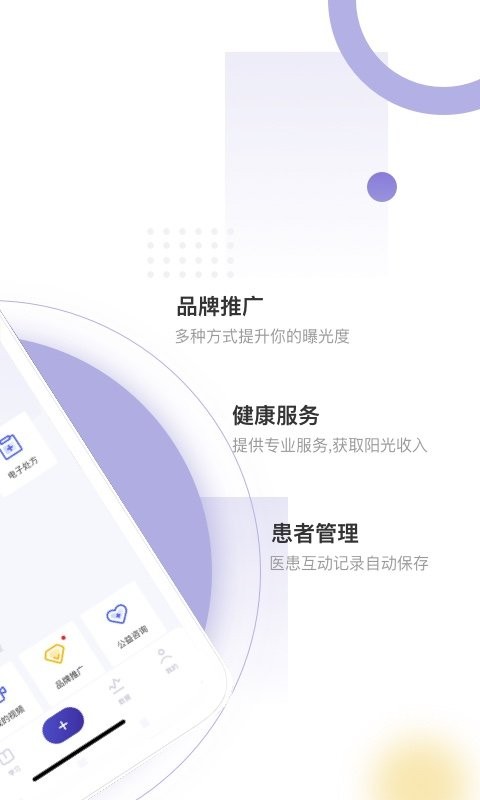 快问医生版 快问医生版