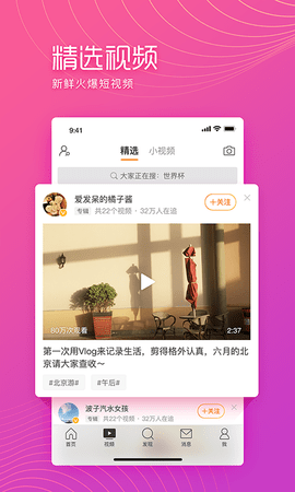 微博极速版app安卓版