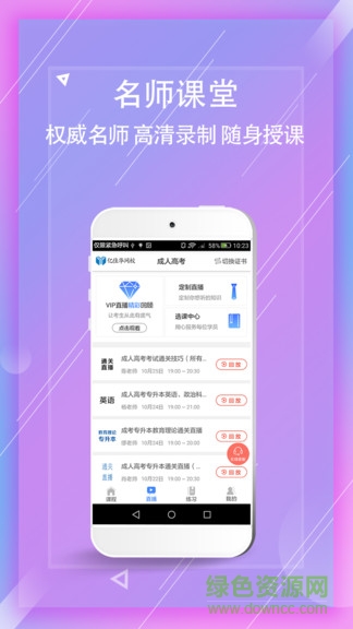 亿佳华网校 亿佳华网校
