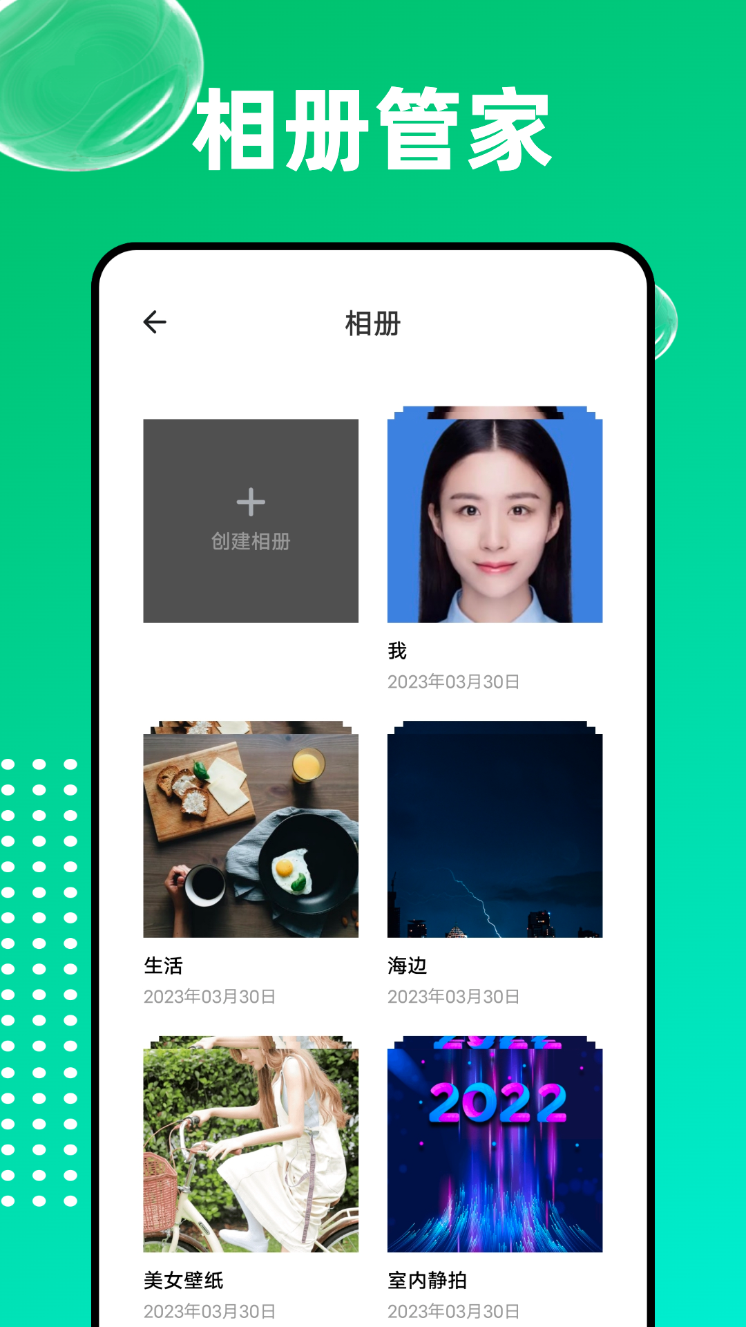 编辑大师
