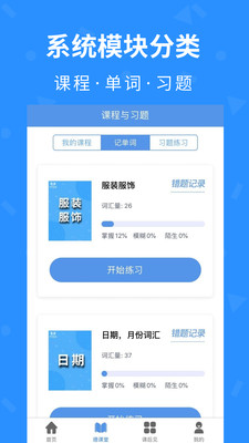 德见德语