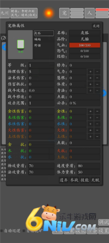 文字九州修仙