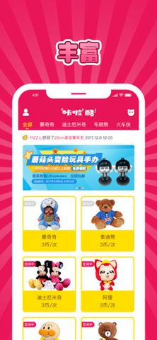 抓娃娃 抓娃娃