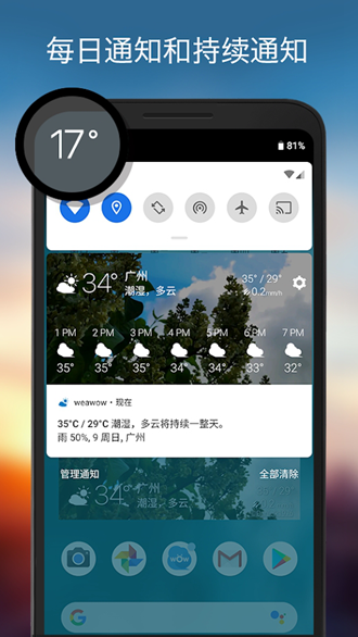 weawow汉化版