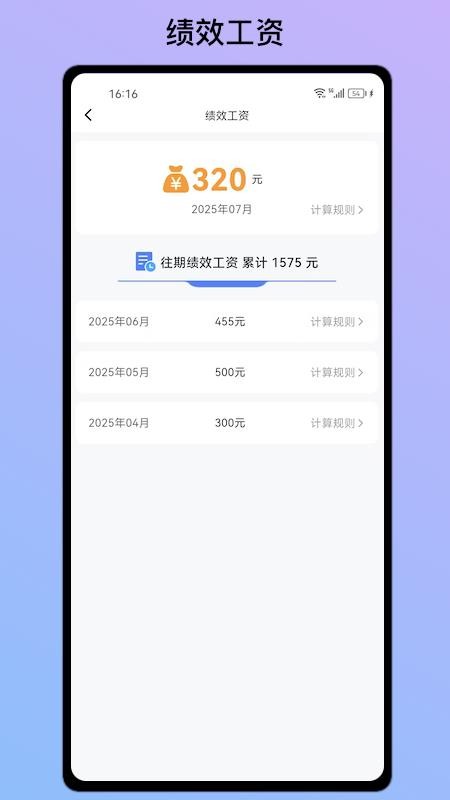 ai云绩效