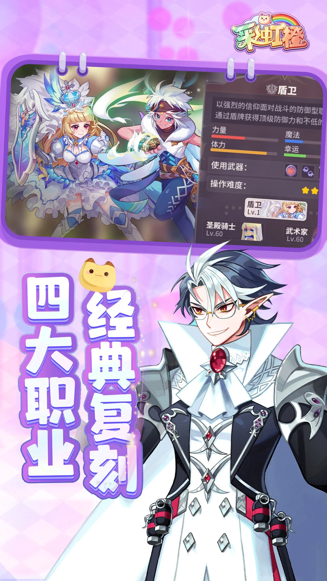 彩虹橙