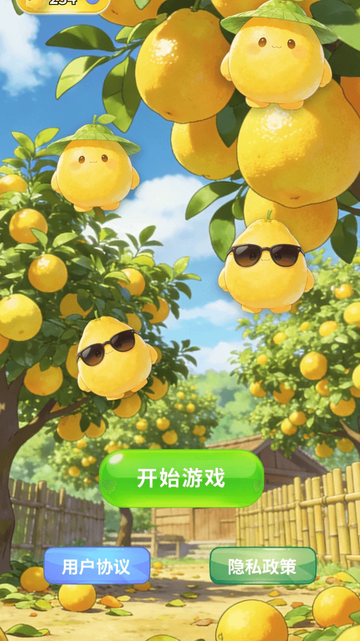 清香柚子合集