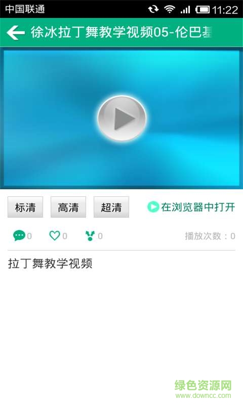 学跳舞