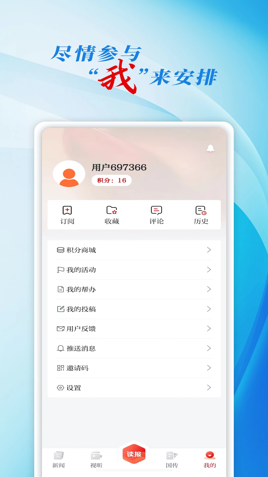 彩练新闻