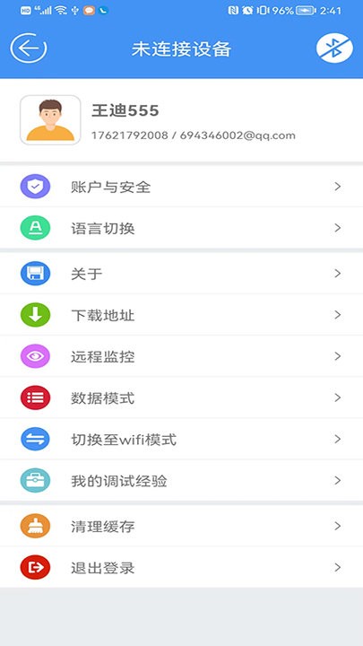 新电梯专家手机版
