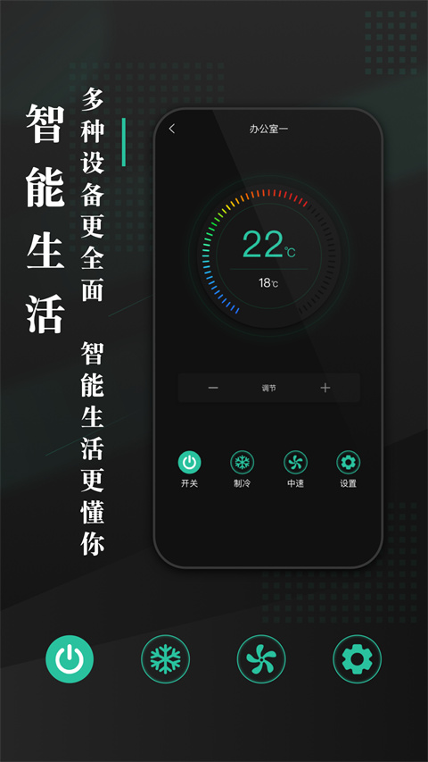 海林蜂巢(智能电器管理软件) v4.4.1 安卓版 海林蜂巢(智能电器管理软件) v4.4.1 安卓版