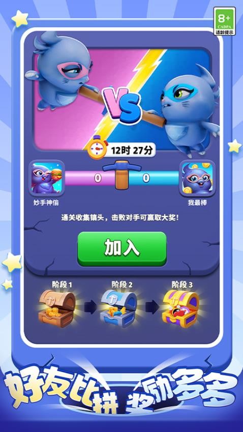 超级洞洞乐
