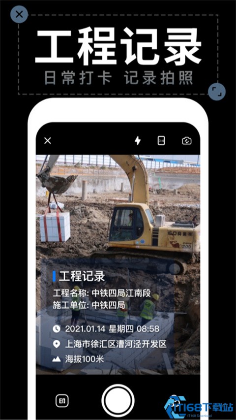 水印拍照打卡照相机 水印拍照打卡照相机