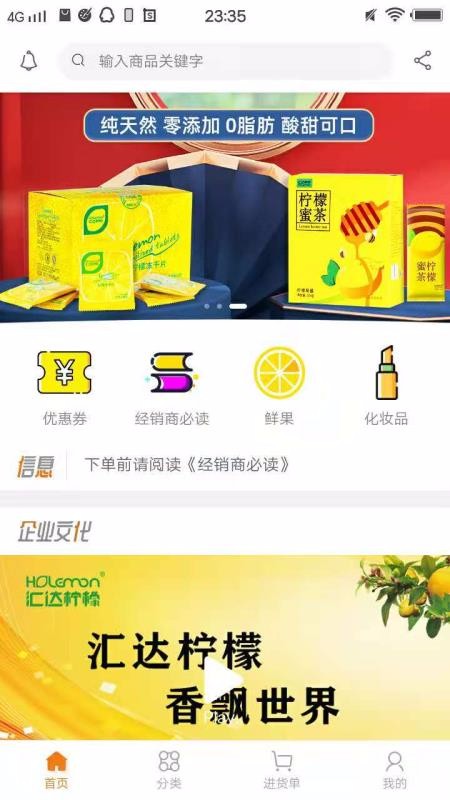 汇达柠檬 汇达柠檬