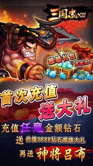 三国志XIII 三国志XIII