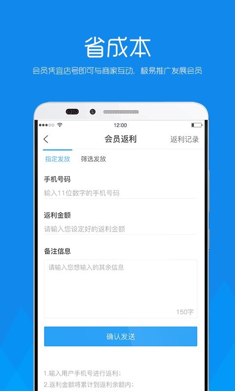 宜店商户端 宜店商户端