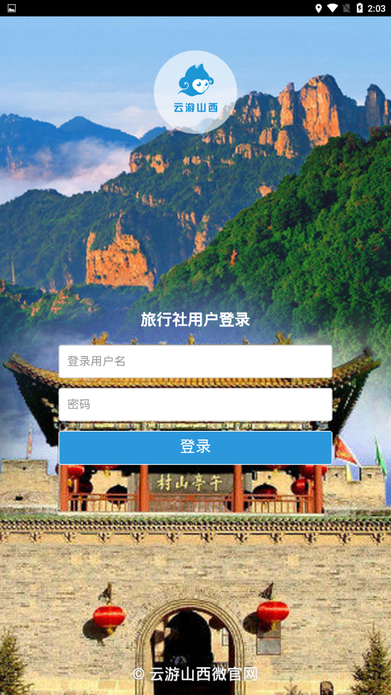 云游帮