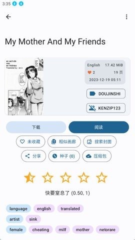 EhViewer黑色版