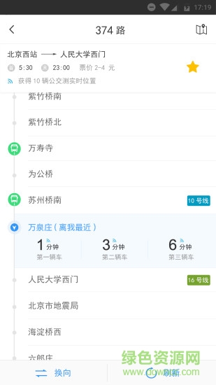 银川公交