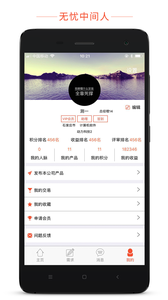 中间人
