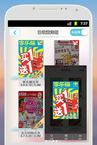 肥猫比价(条码二维码扫描神器)