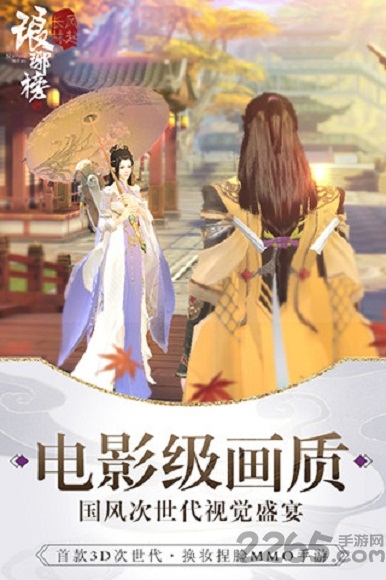 琅琊榜:风起长林 琅琊榜:风起长林